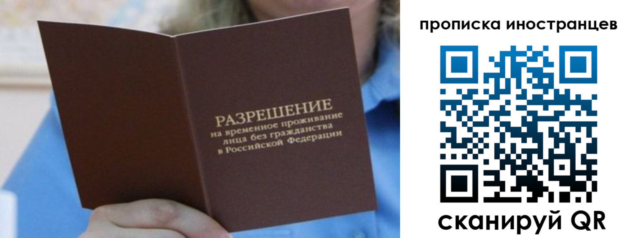 временная регистрация для всех в Нижних Сергах