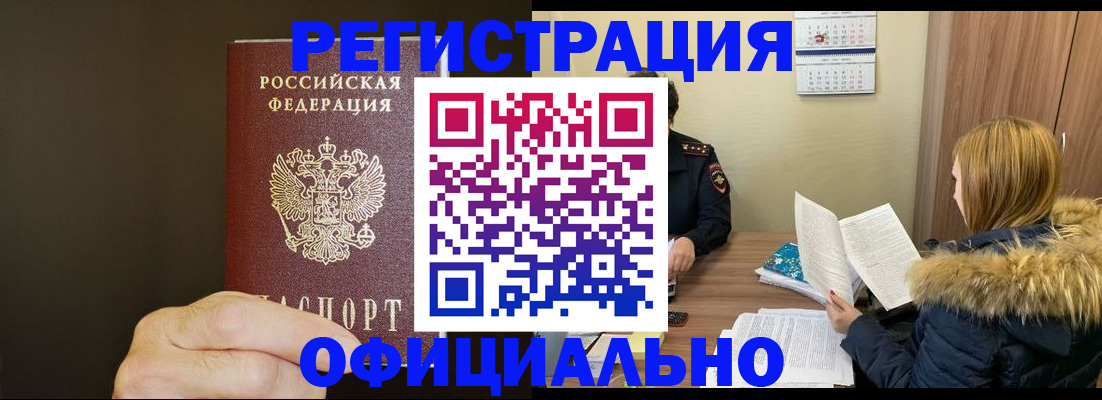 миграционный учет в Нижних Сергах