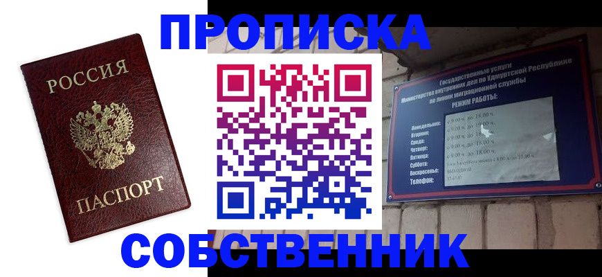 прописка 2025 в Нижних Сергах